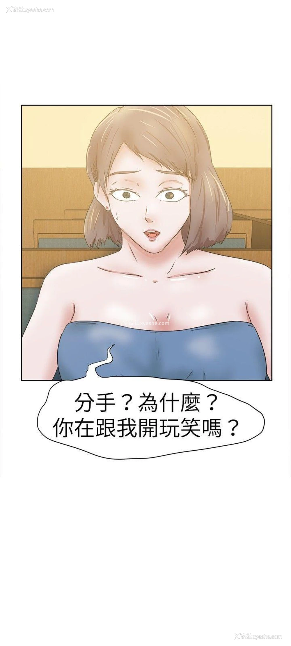 3P - 好朋友的女朋友