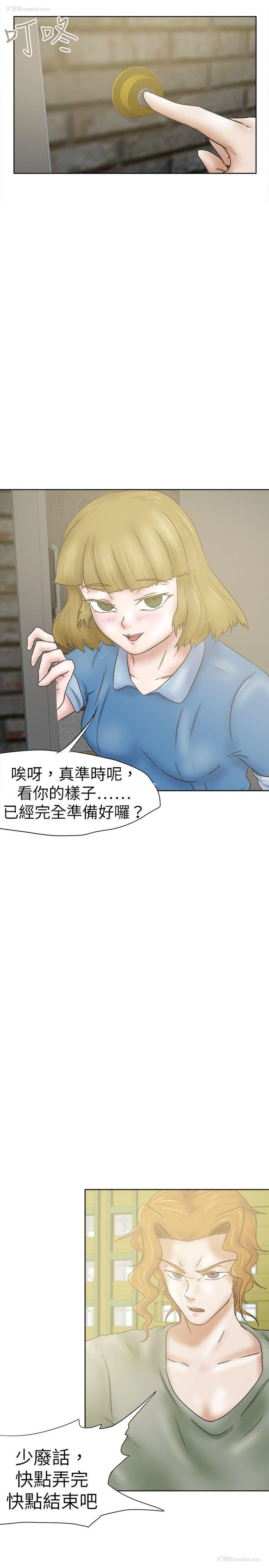 13P - 好朋友的女朋友