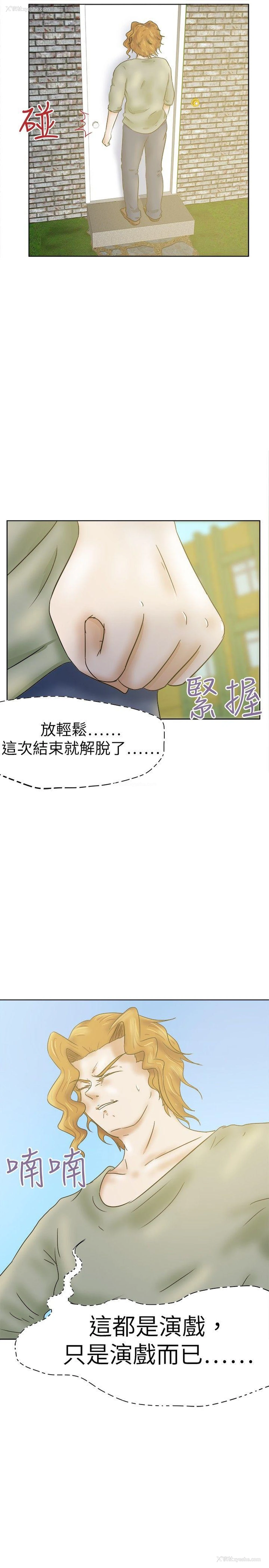 19P - 好朋友的女朋友