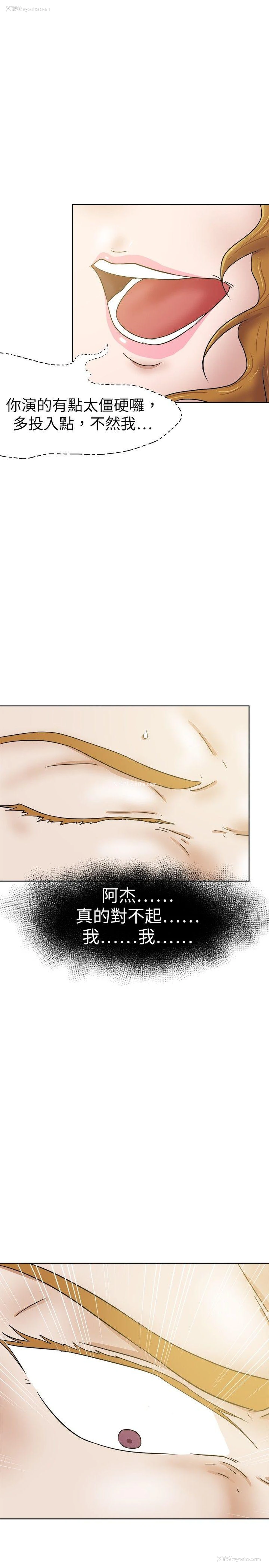25P - 好朋友的女朋友