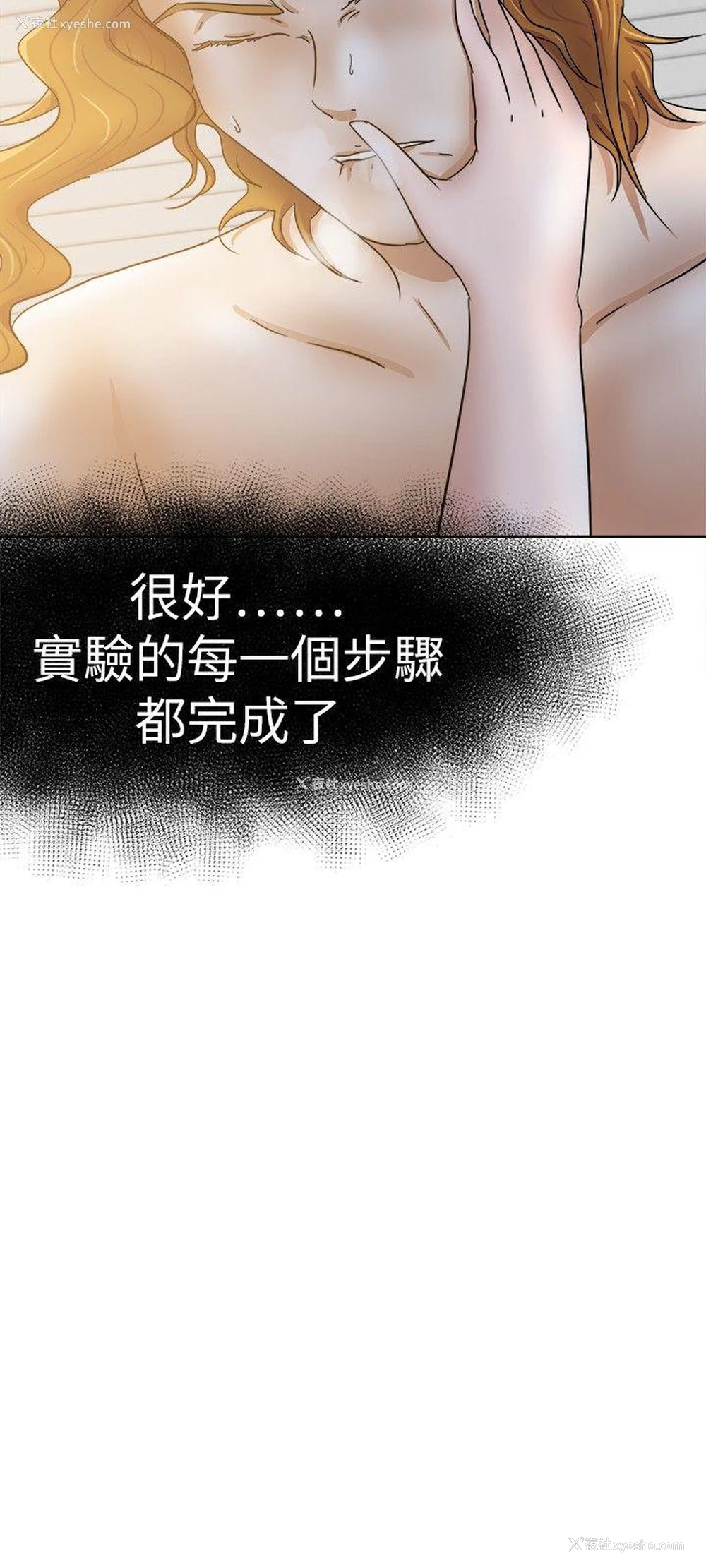 30P - 好朋友的女朋友