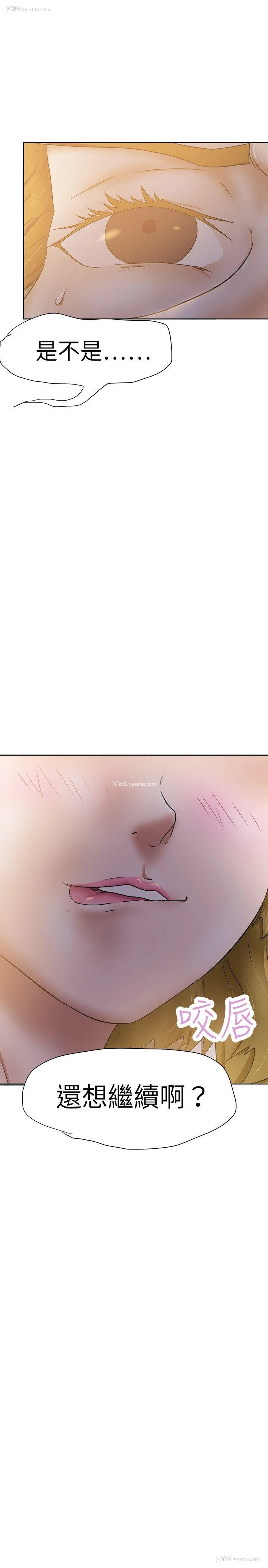 11P - 好朋友的女朋友