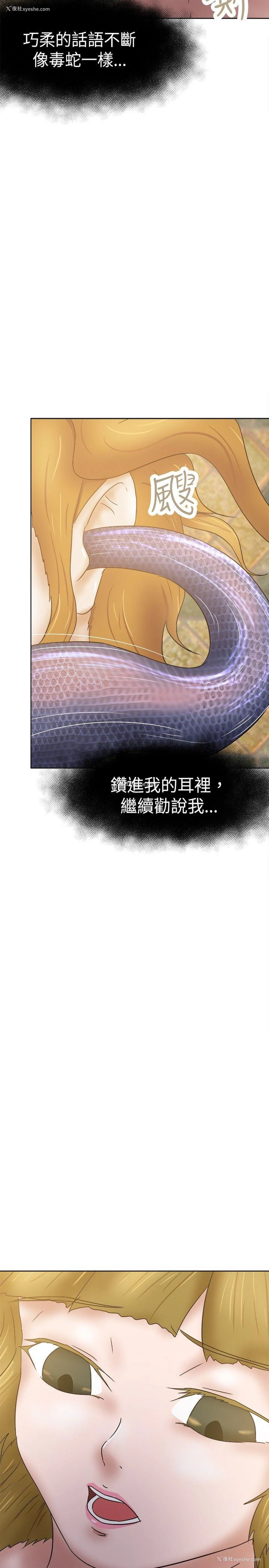 17P - 好朋友的女朋友