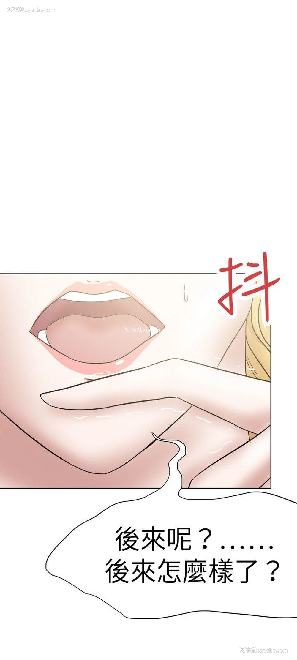27P - 好朋友的女朋友