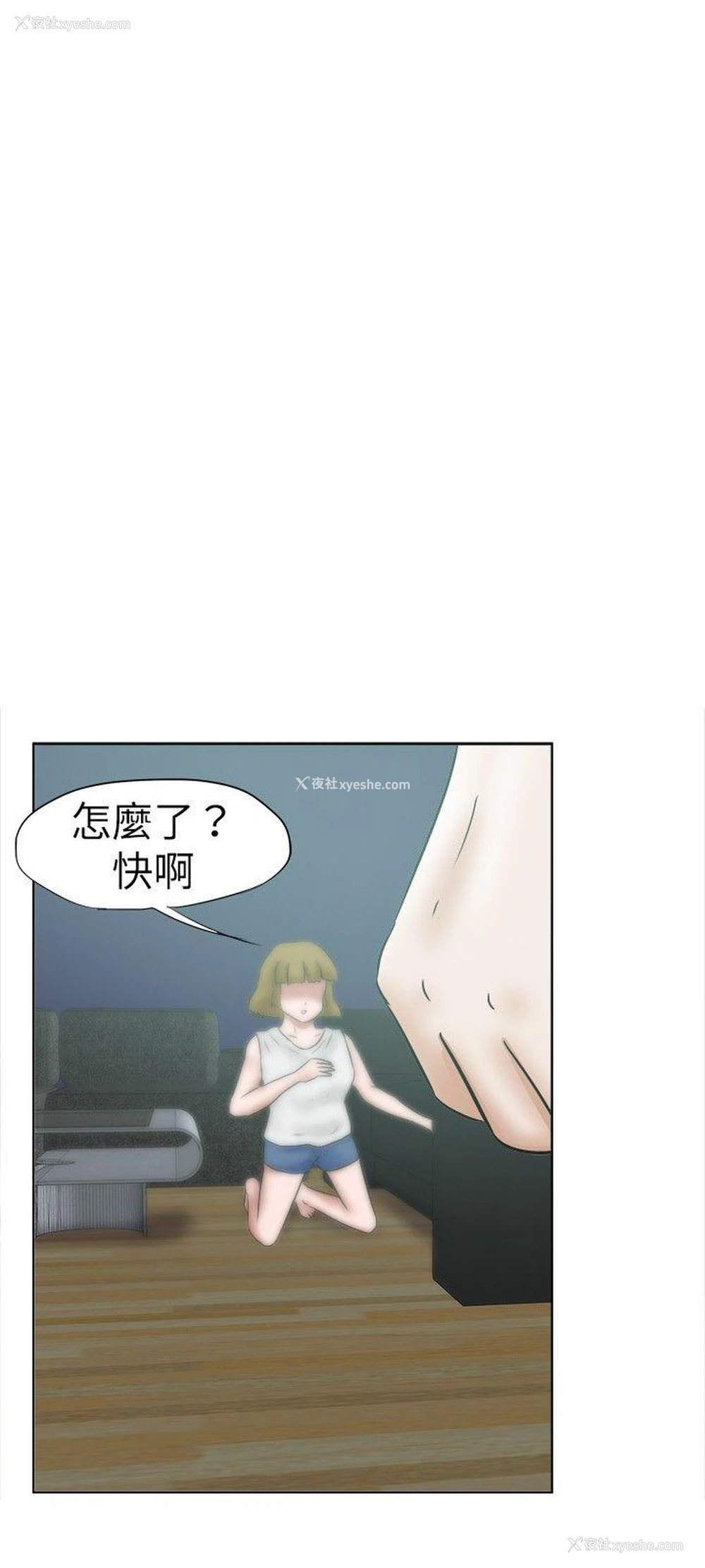 24P - 好朋友的女朋友