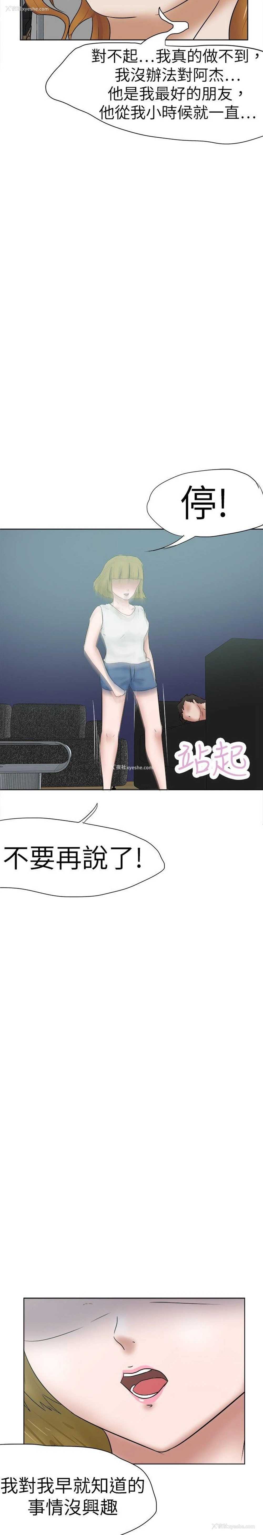 26P - 好朋友的女朋友