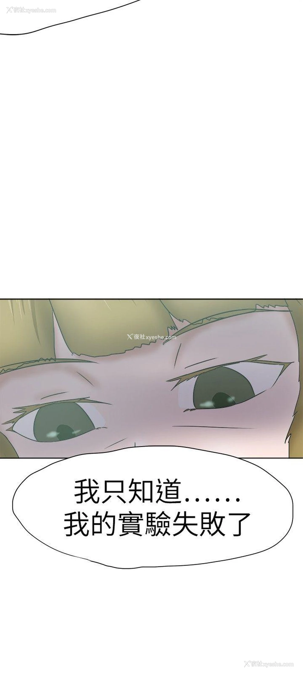 27P - 好朋友的女朋友