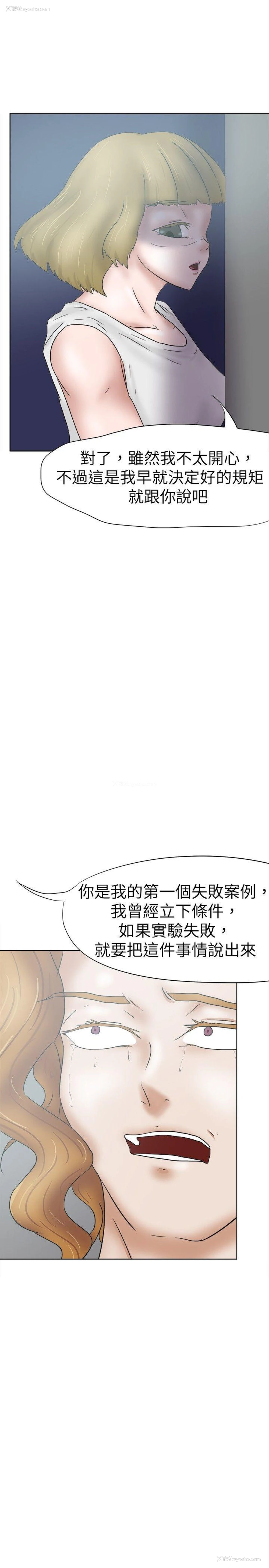 29P - 好朋友的女朋友