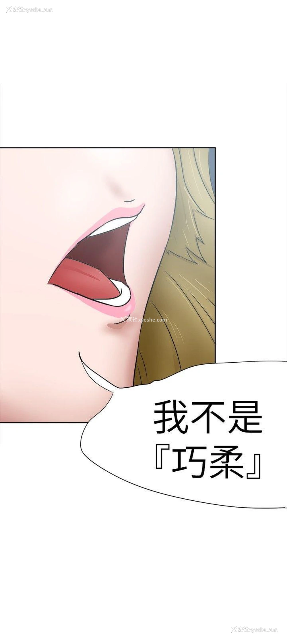 30P - 好朋友的女朋友