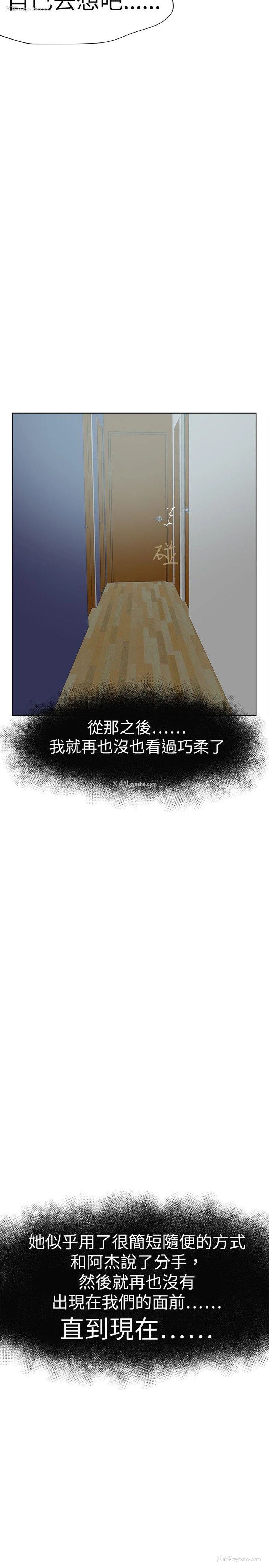 32P - 好朋友的女朋友