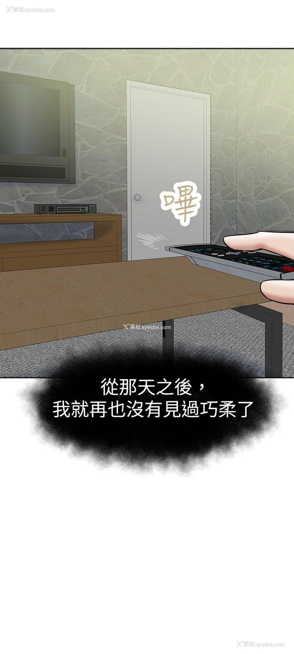 12P - 好朋友的女朋友
