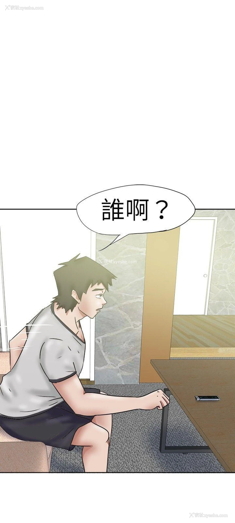 15P - 好朋友的女朋友