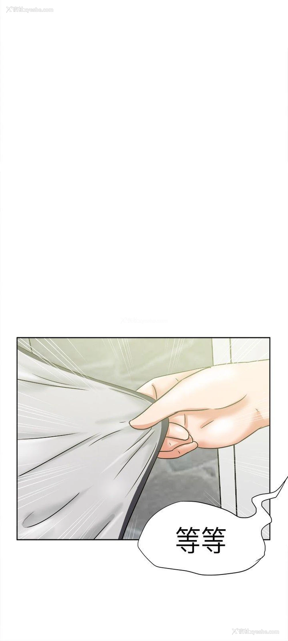 21P - 好朋友的女朋友