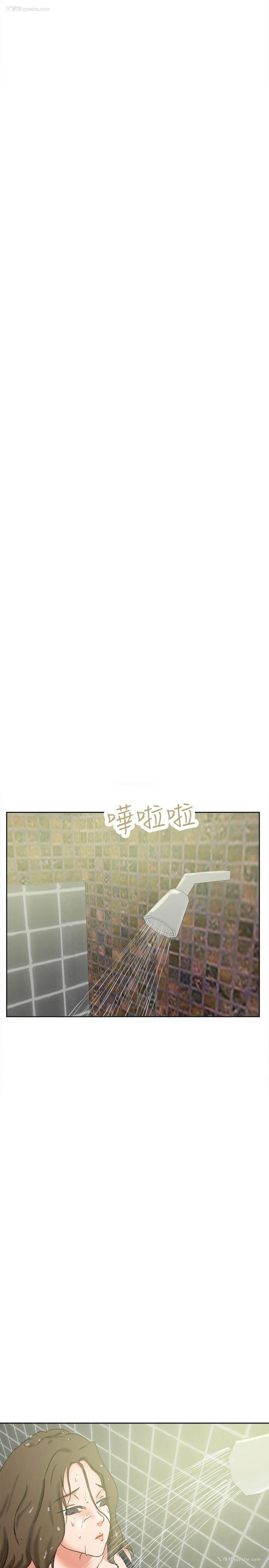 23P - 好朋友的女朋友