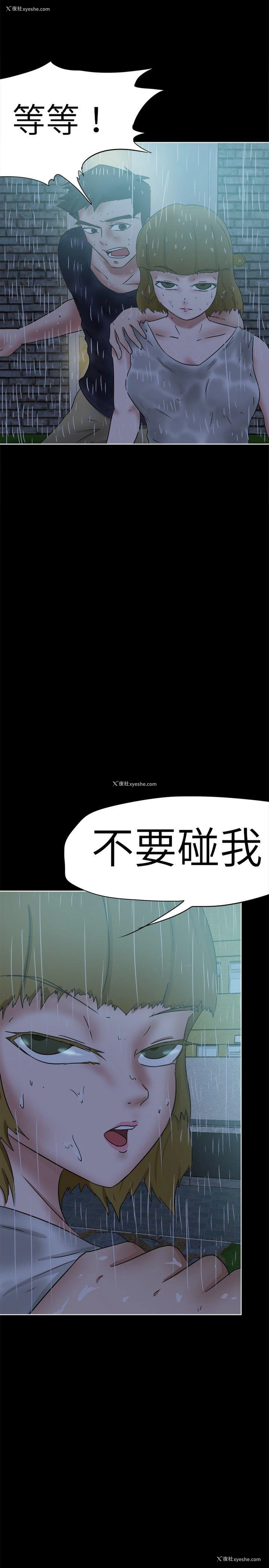 8P - 好朋友的女朋友