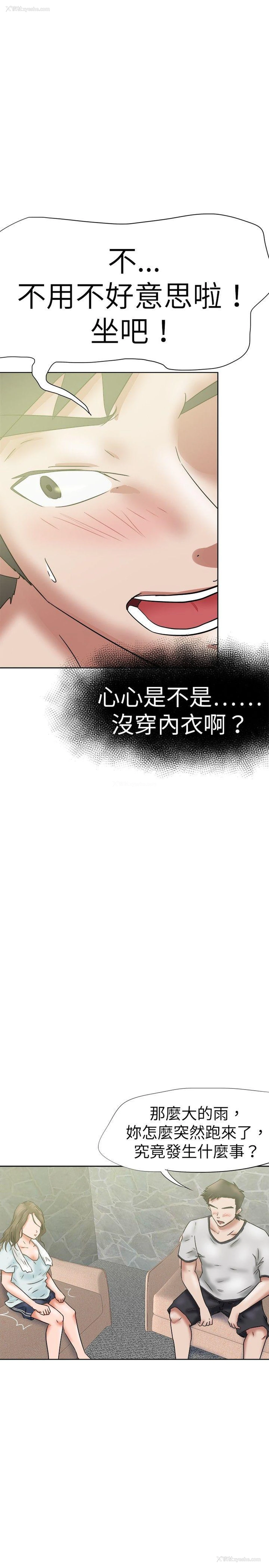16P - 好朋友的女朋友