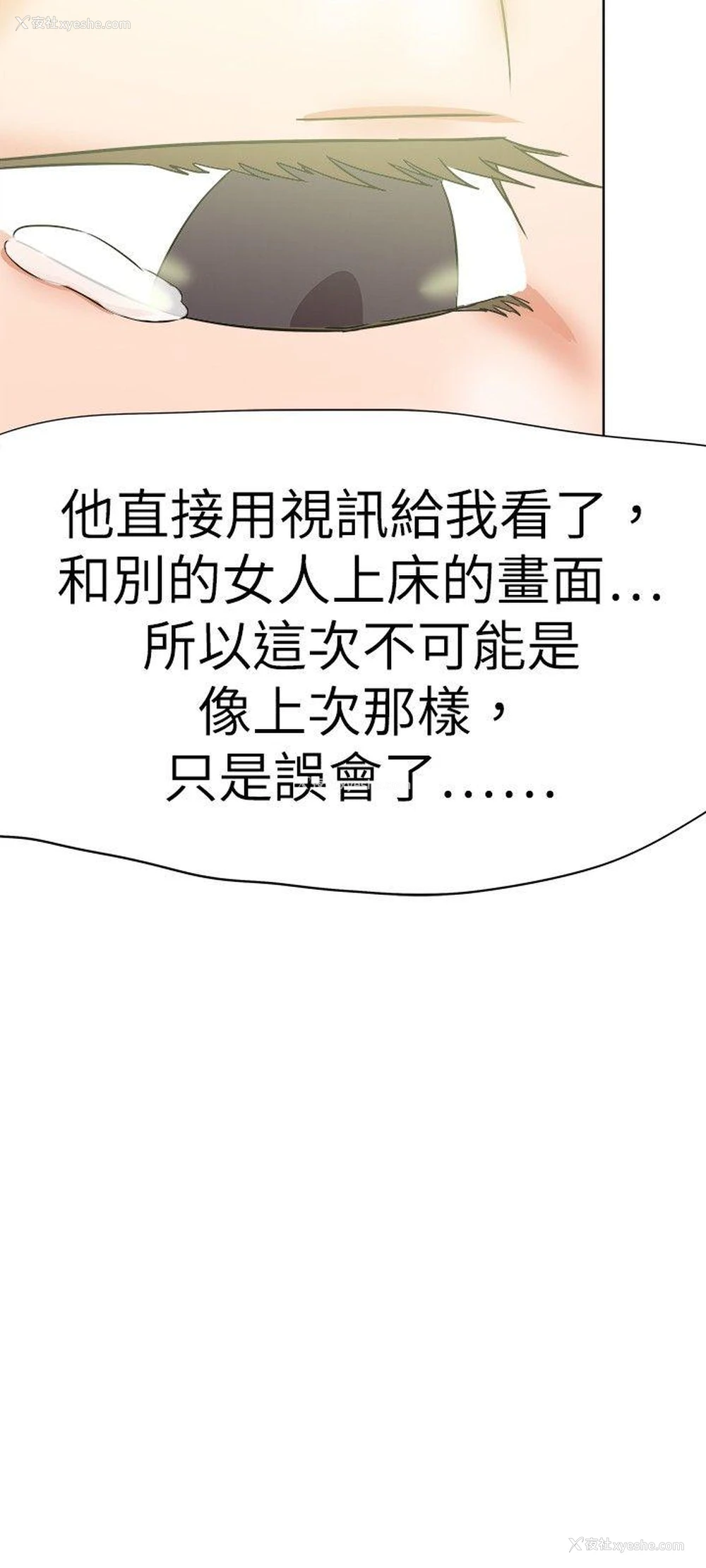 18P - 好朋友的女朋友