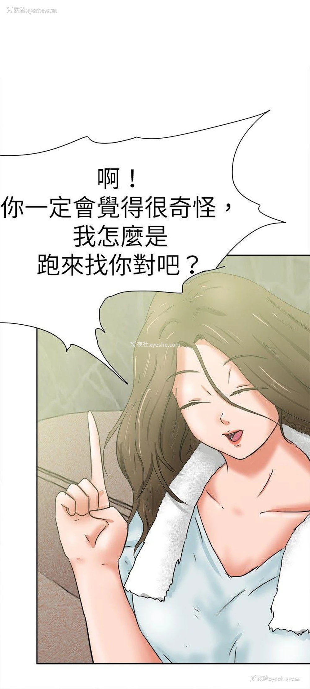 21P - 好朋友的女朋友