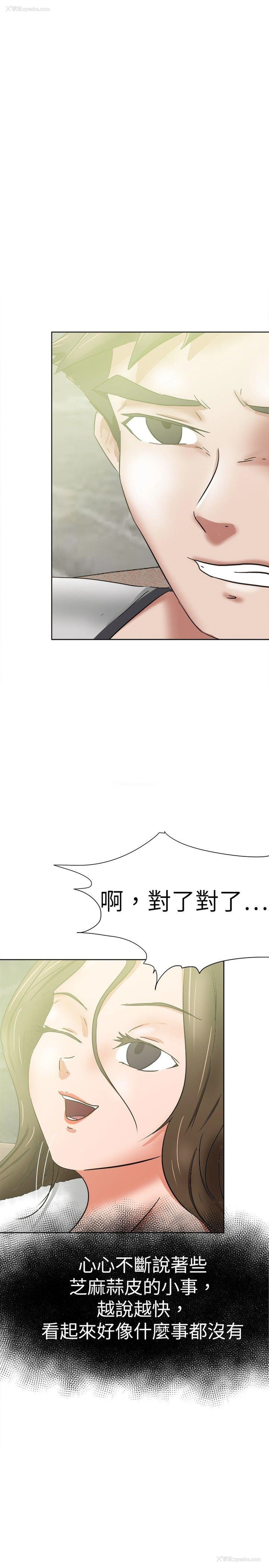 23P - 好朋友的女朋友