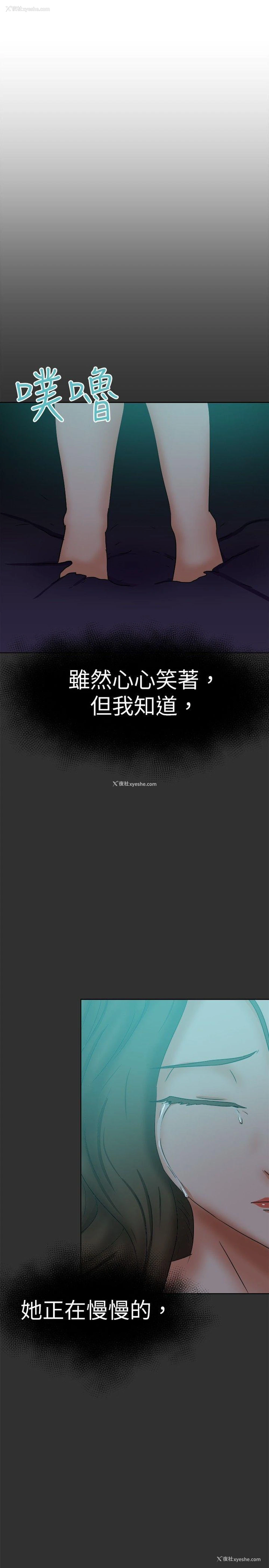 25P - 好朋友的女朋友