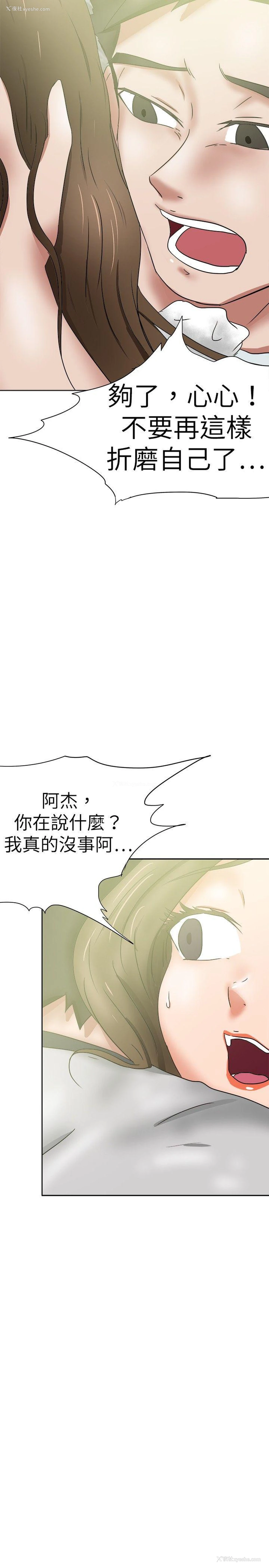 29P - 好朋友的女朋友