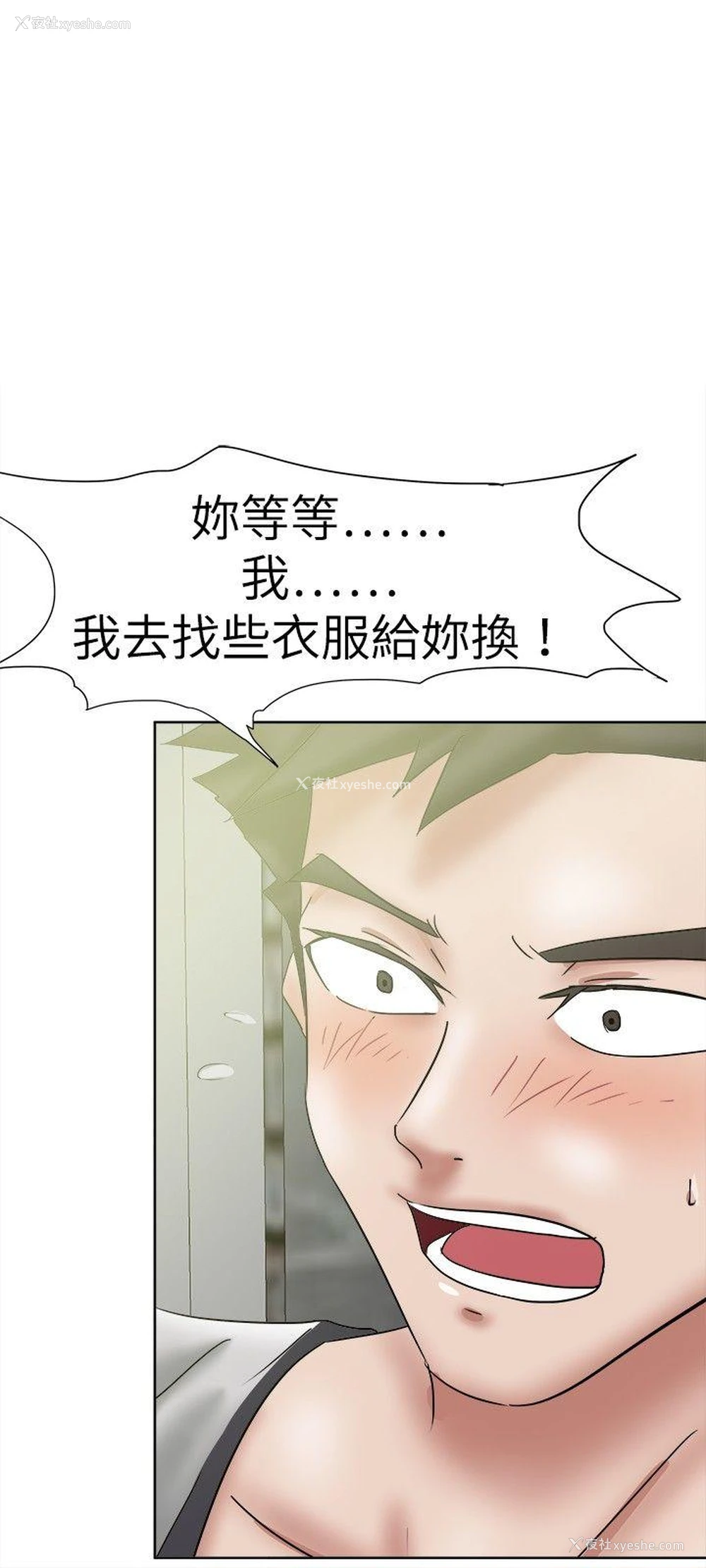 6P - 好朋友的女朋友