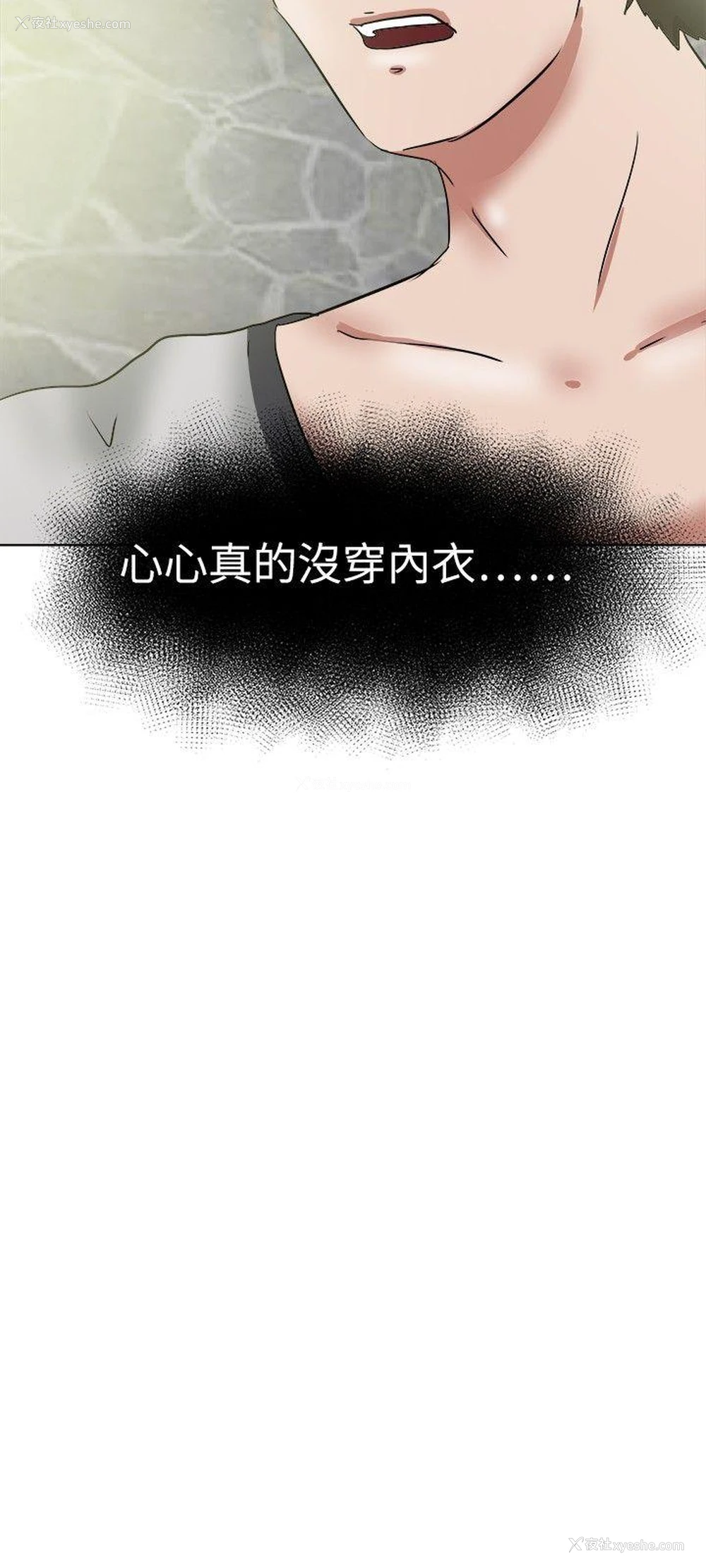 15P - 好朋友的女朋友