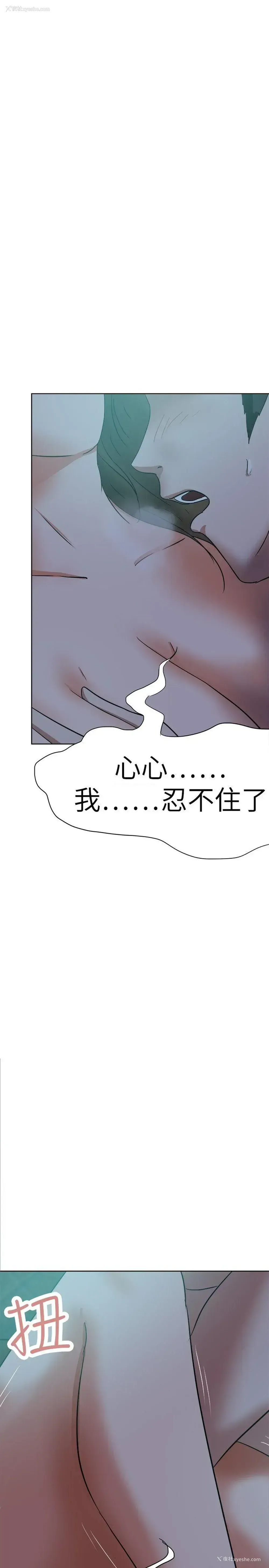 19P - 好朋友的女朋友