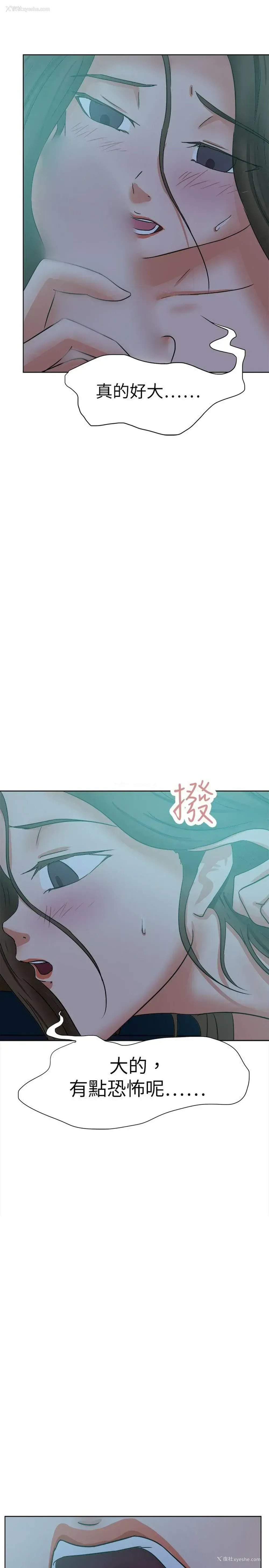 5P - 好朋友的女朋友