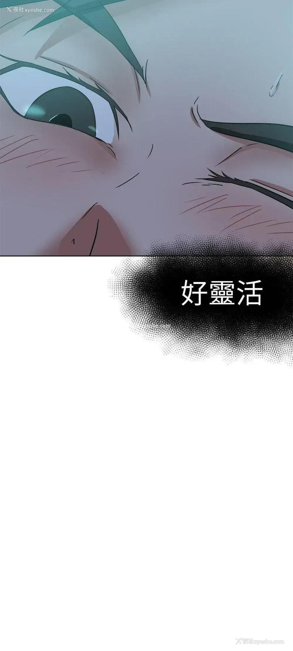 9P - 好朋友的女朋友