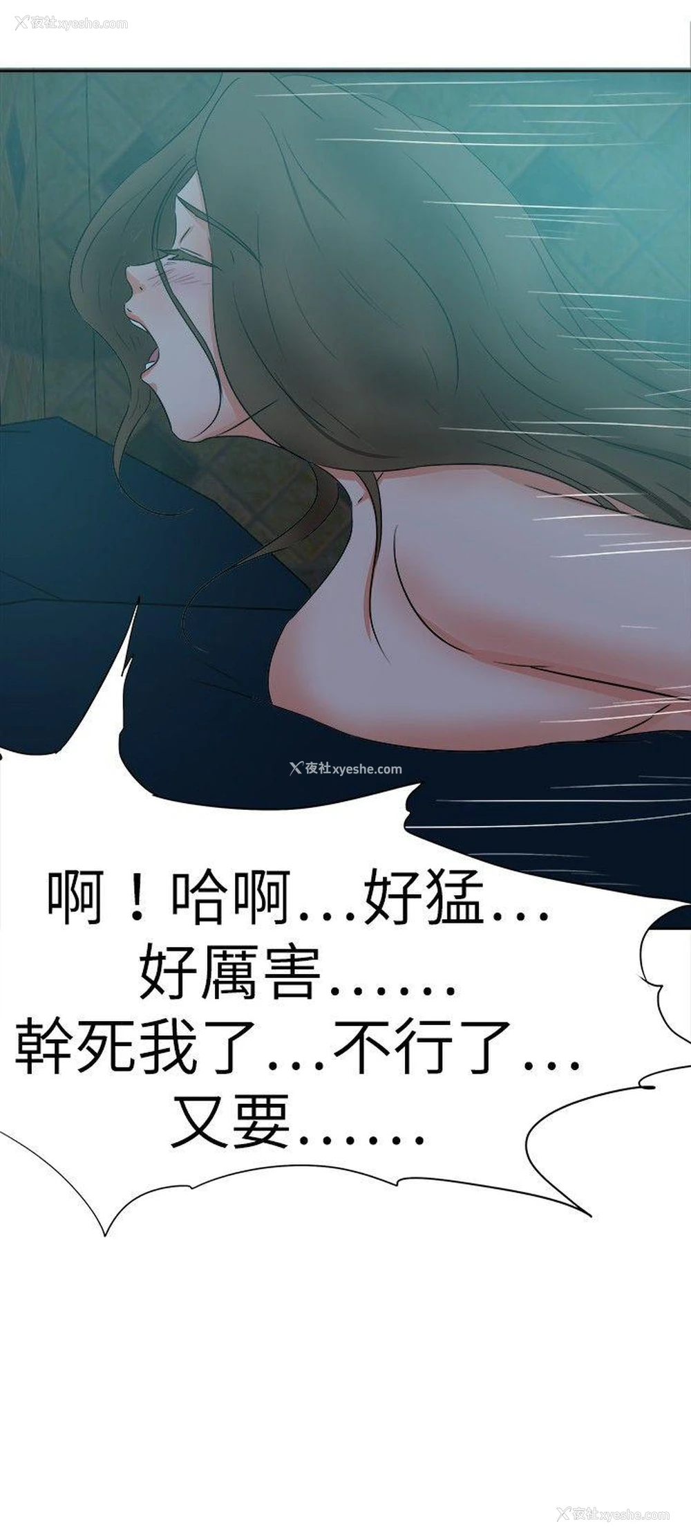 15P - 好朋友的女朋友