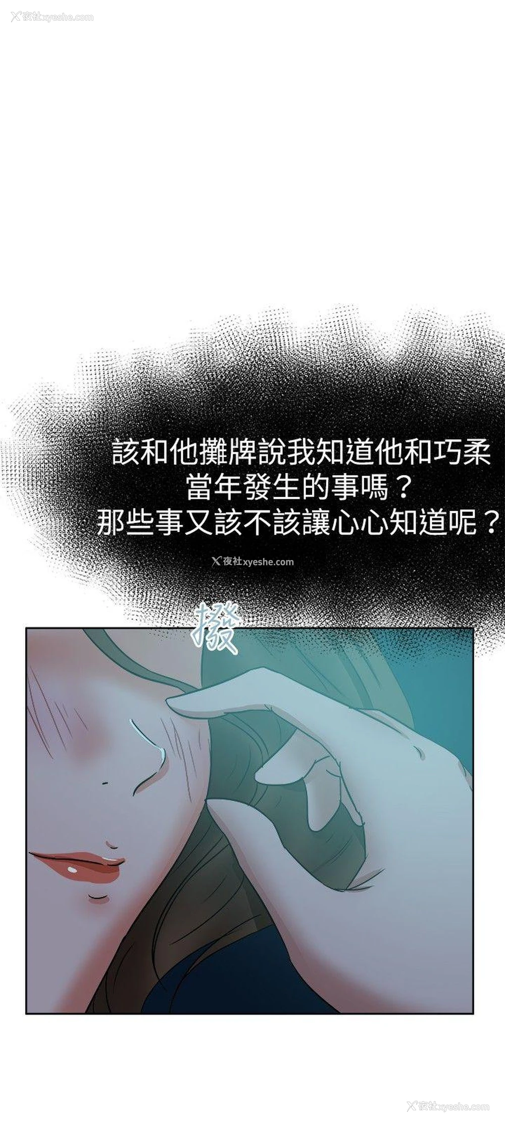 21P - 好朋友的女朋友