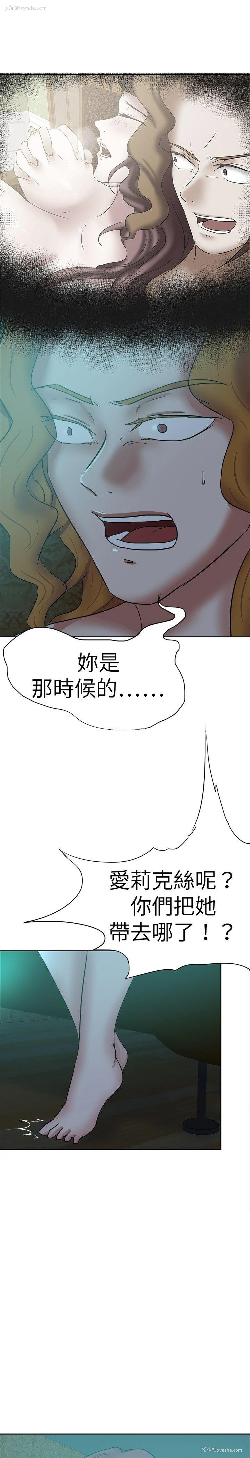 29P - 好朋友的女朋友