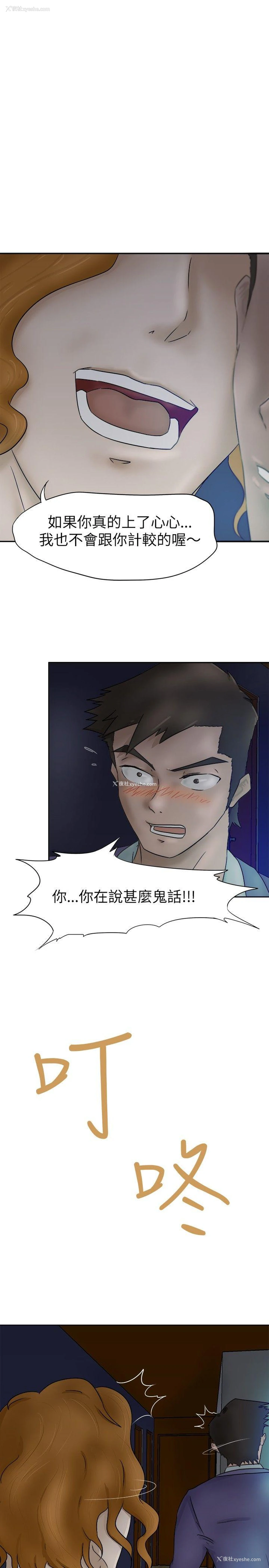 1P - 好朋友的女朋友