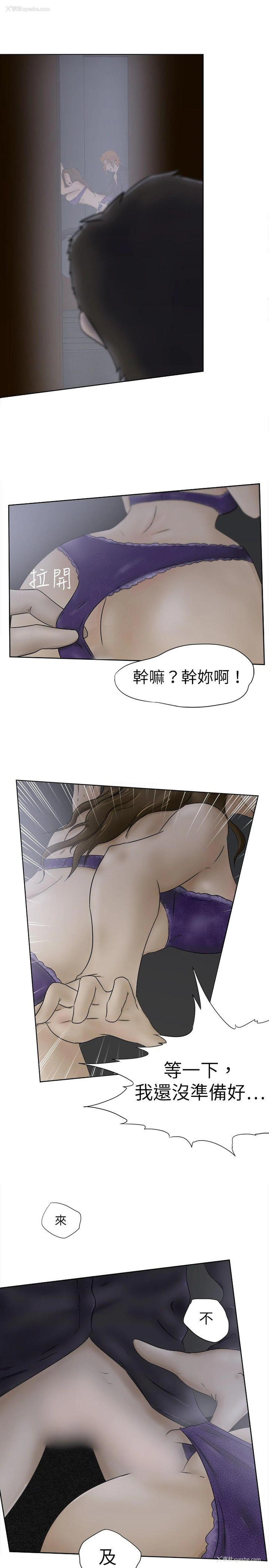 15P - 好朋友的女朋友