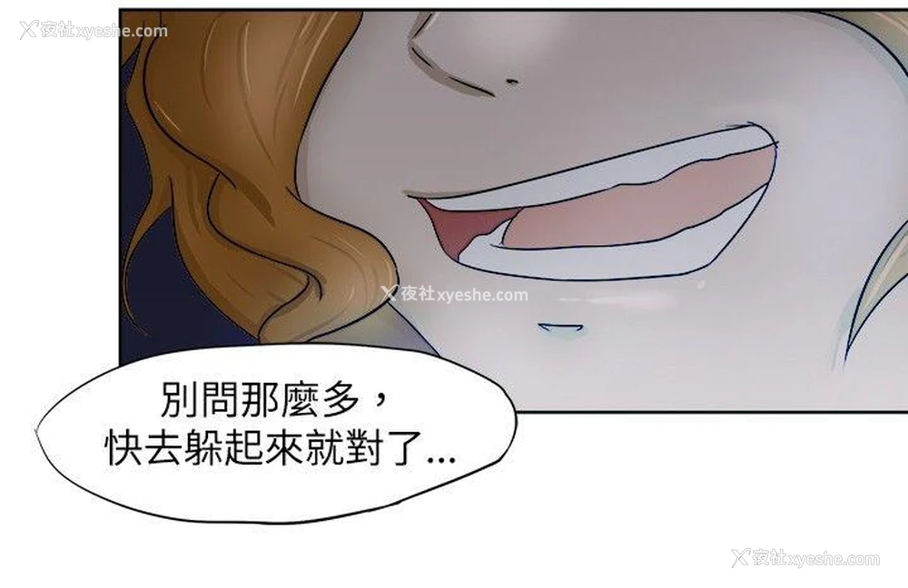 4P - 好朋友的女朋友