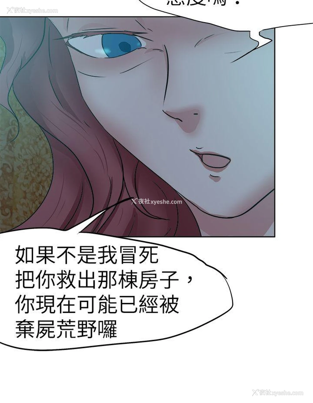 20P - 好朋友的女朋友