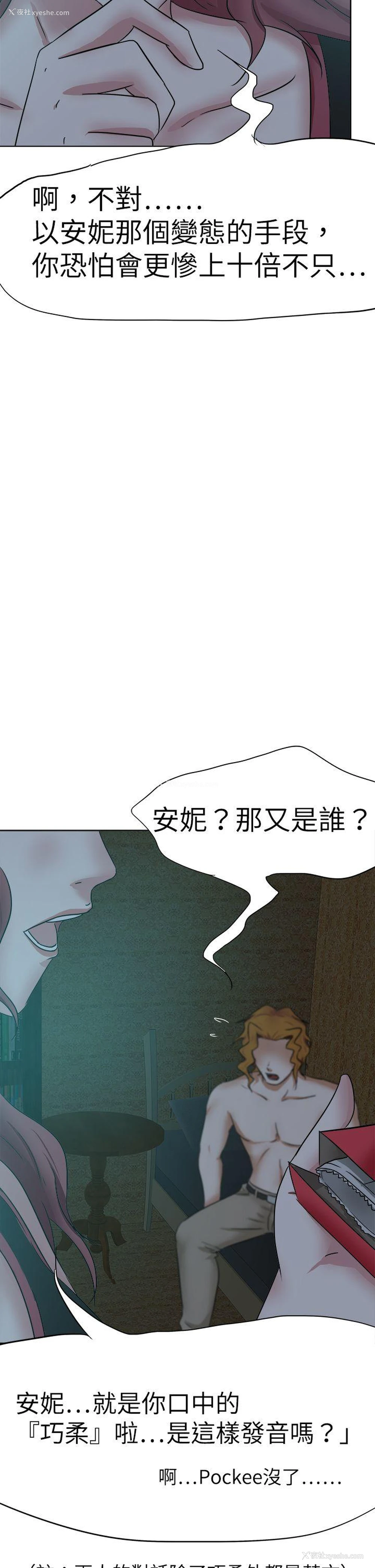 22P - 好朋友的女朋友