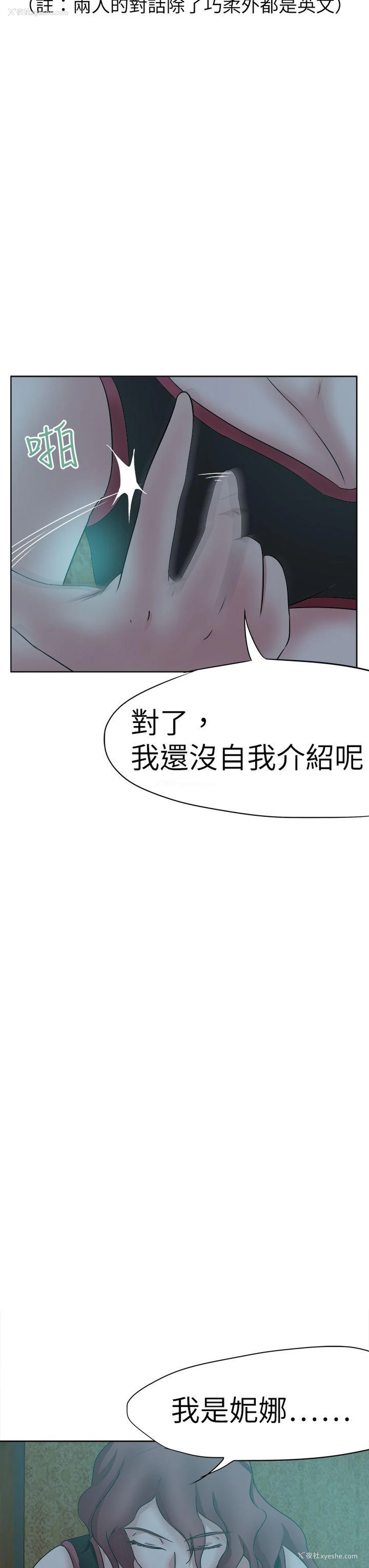 23P - 好朋友的女朋友