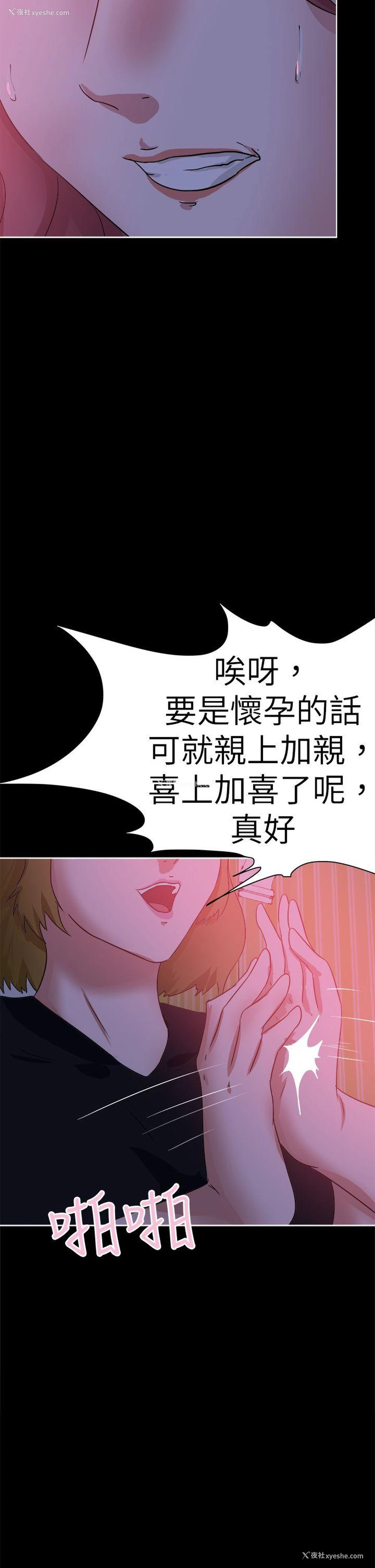 14P - 好朋友的女朋友