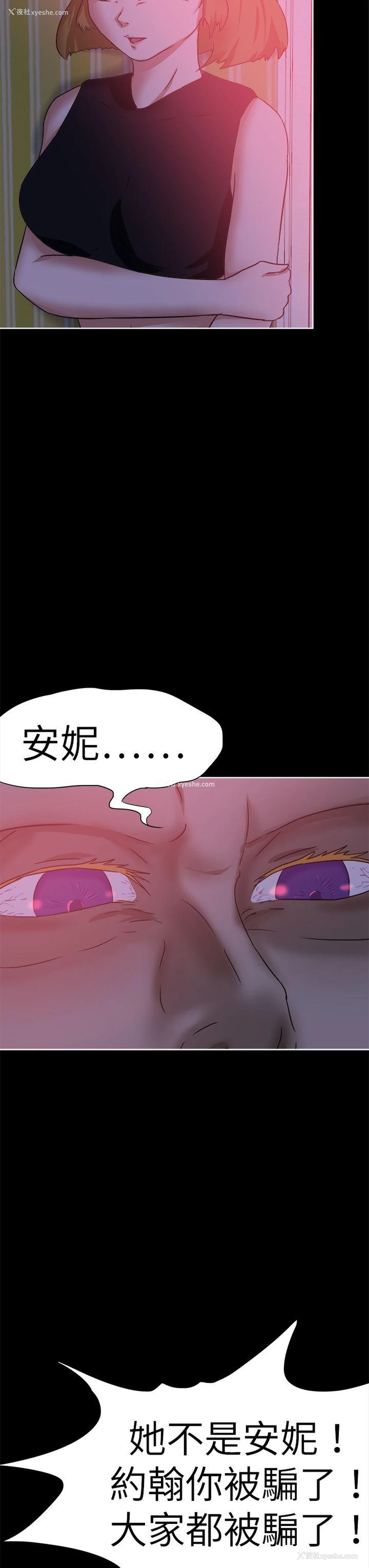 19P - 好朋友的女朋友