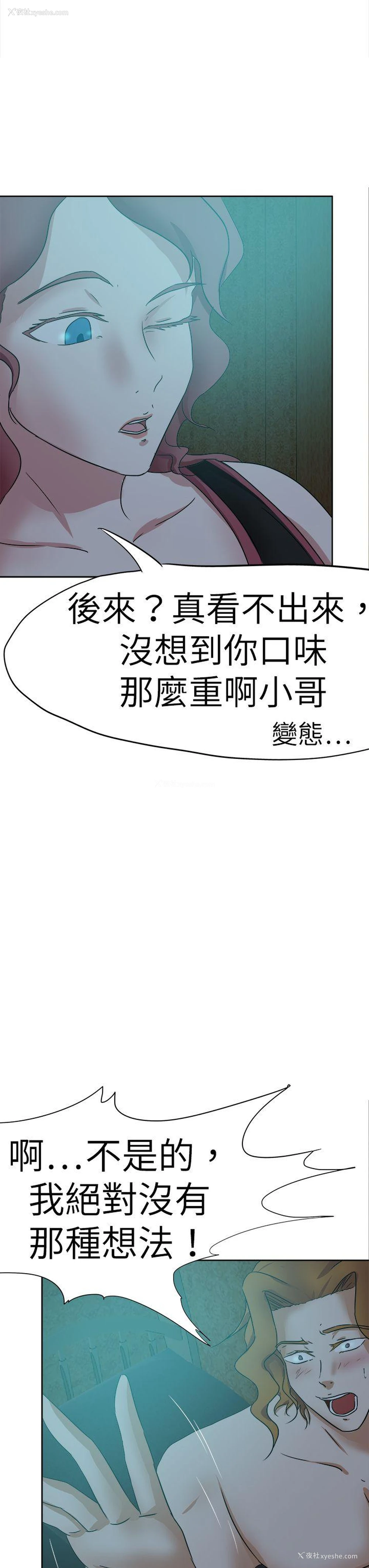 31P - 好朋友的女朋友