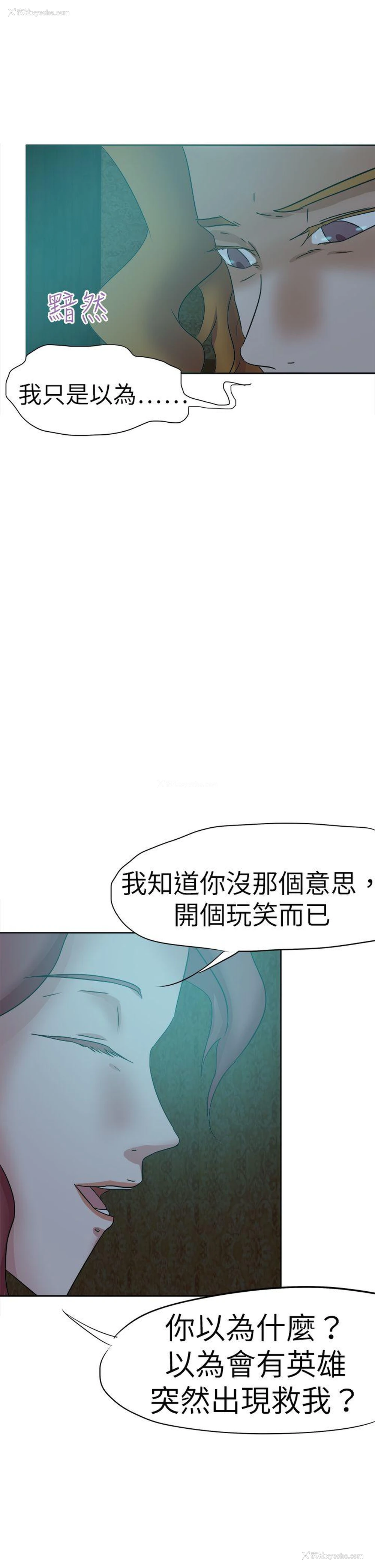 33P - 好朋友的女朋友