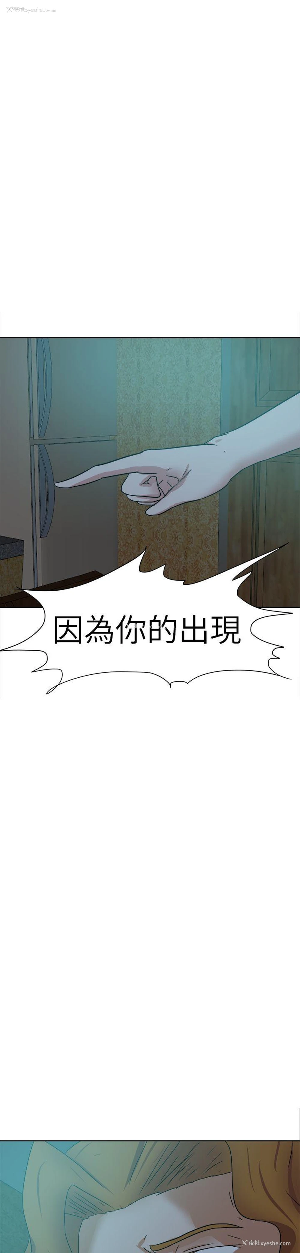 41P - 好朋友的女朋友