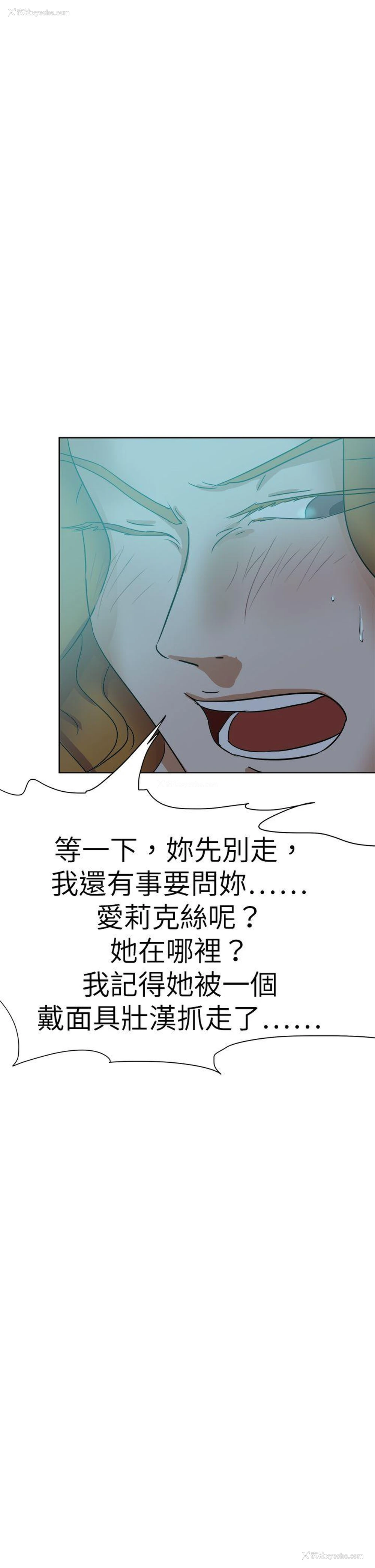 13P - 好朋友的女朋友