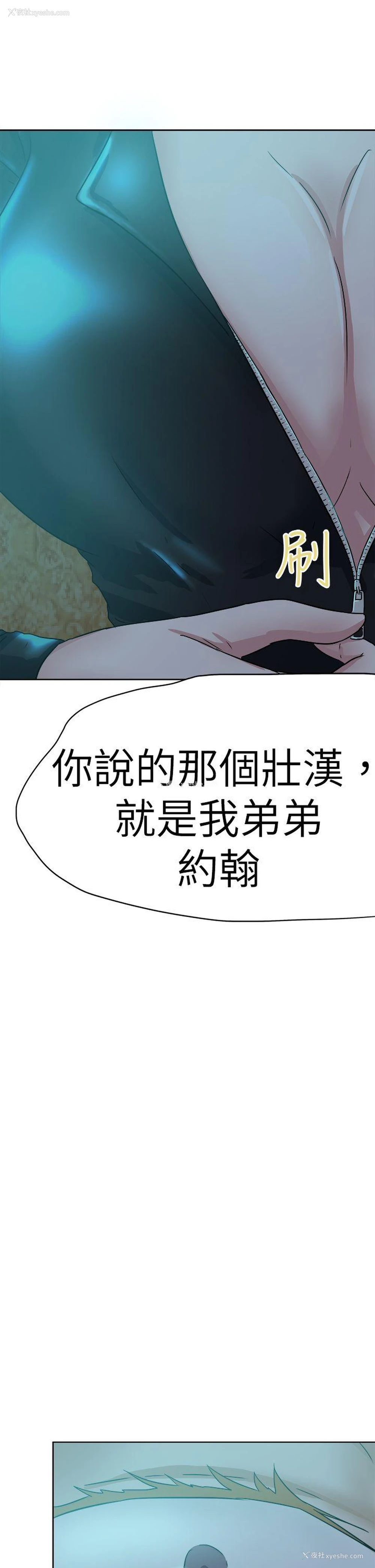 14P - 好朋友的女朋友