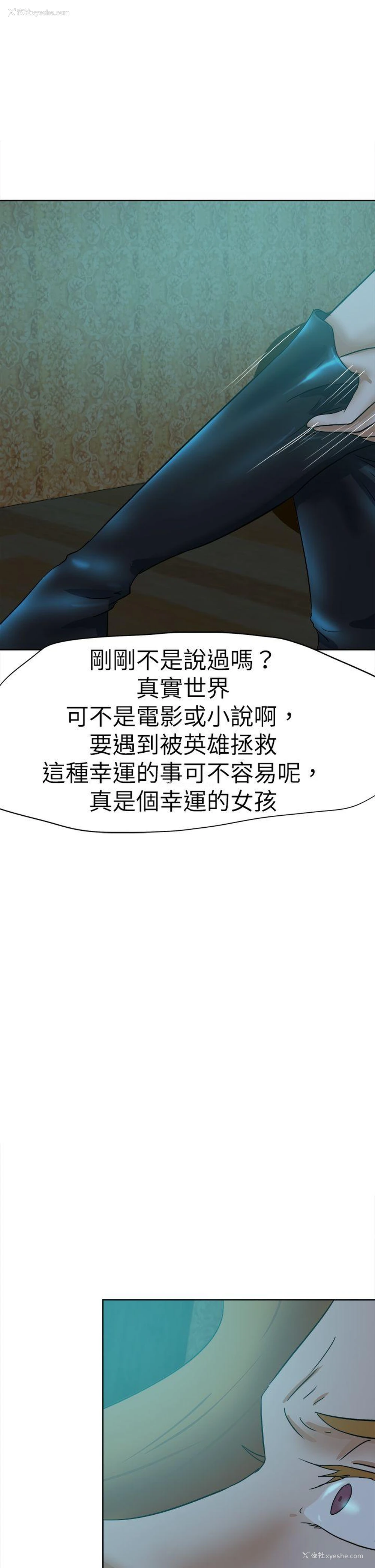 17P - 好朋友的女朋友