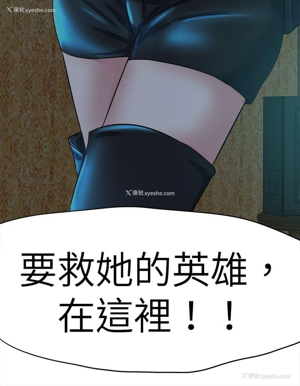 20P - 好朋友的女朋友
