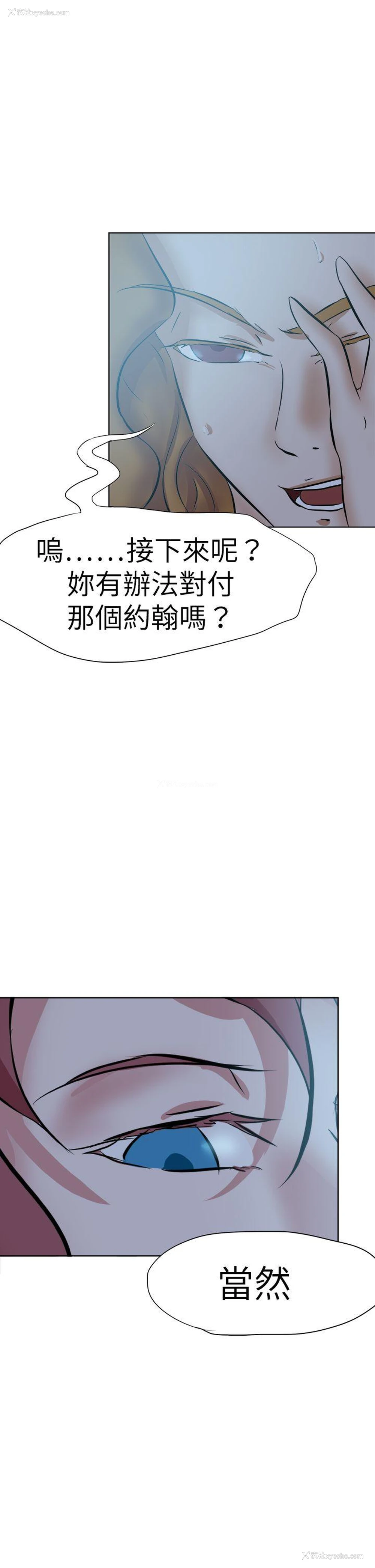 29P - 好朋友的女朋友