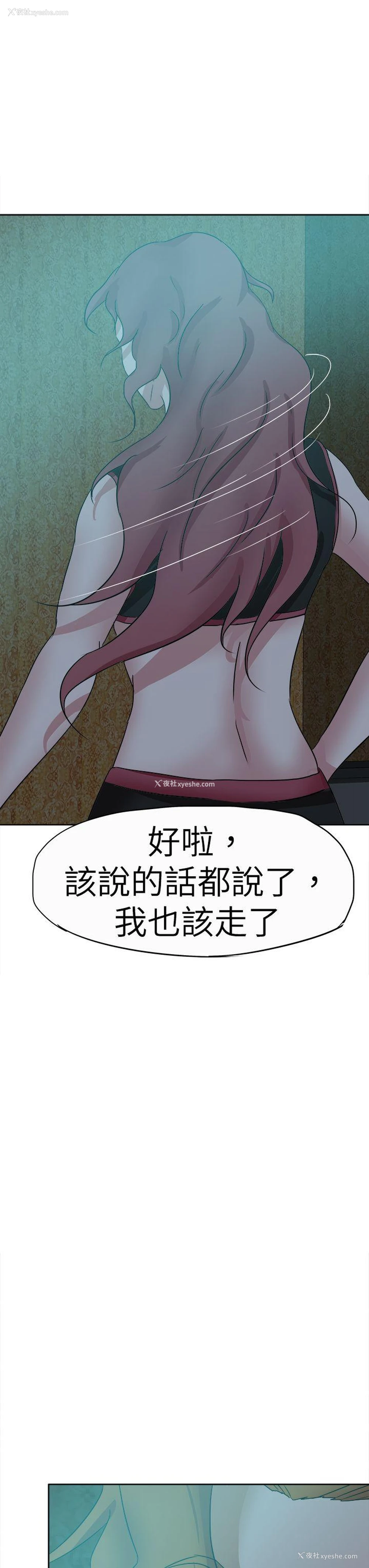 7P - 好朋友的女朋友